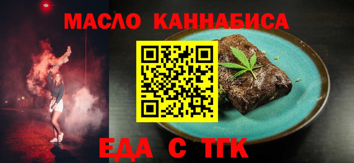 Canna-Cookies конопля Рубцовск