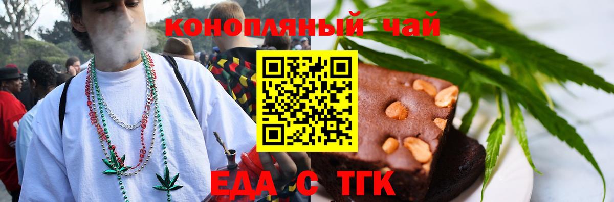 Canna-Cookies конопля  Рубцовск 