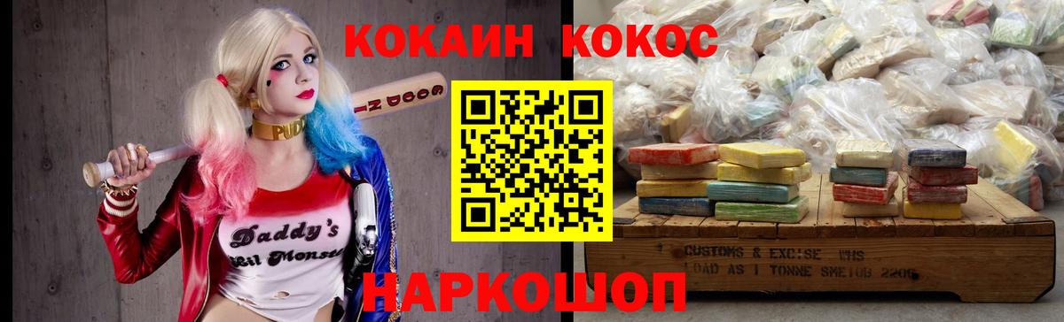 COCAIN Боливия Рубцовск