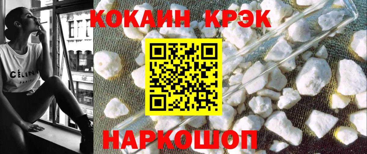 Кокаин 98% Рубцовск