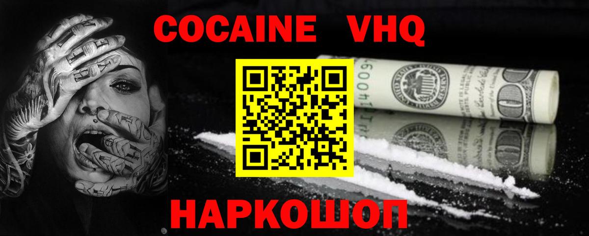 COCAIN 99%  Вход с VPN  Рубцовск  КОКАИН Колумбийский 