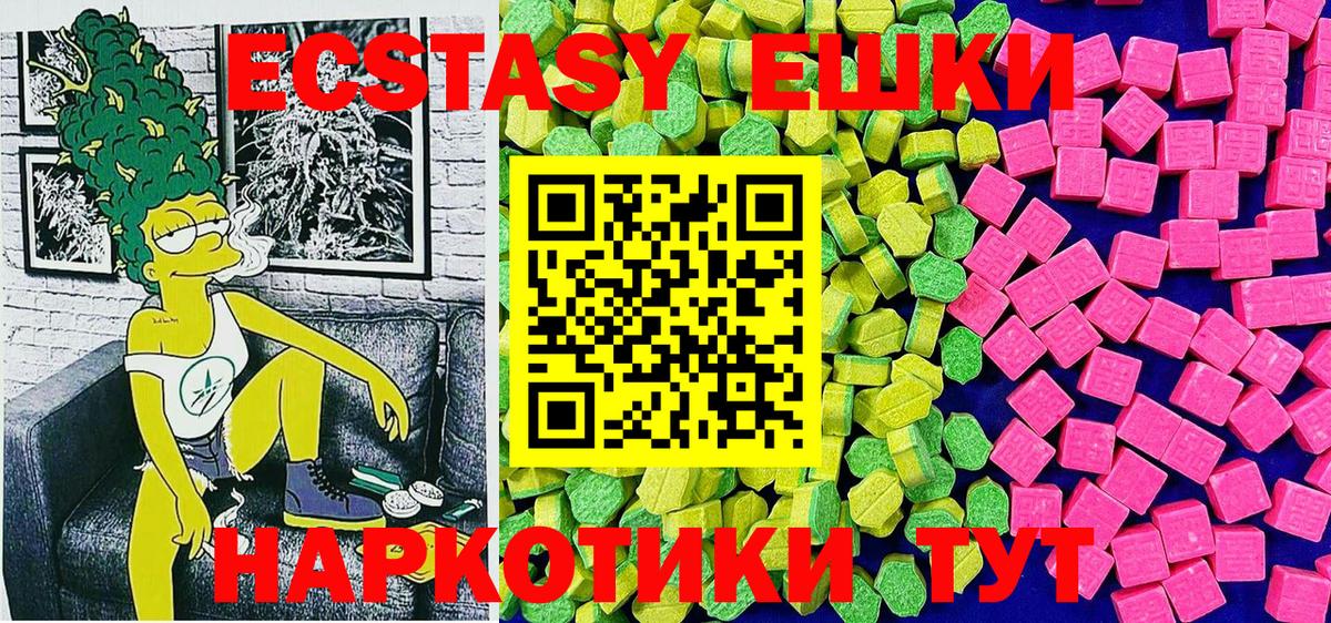 купить наркоту  Экстази 99%  Рубцовск  Ecstasy таблы  ЭКСТАЗИ 