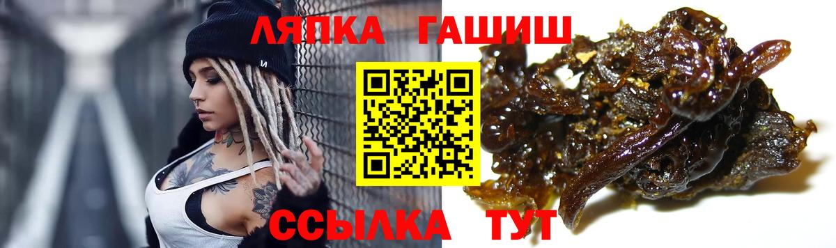 Гашиш Premium  ГАШИШ индика сатива  ГАШ  Рубцовск 