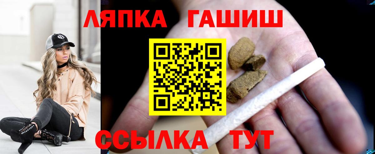 Гашиш  Гашиш Premium  Вход с VPN  Гашиш Cannabis  Рубцовск 