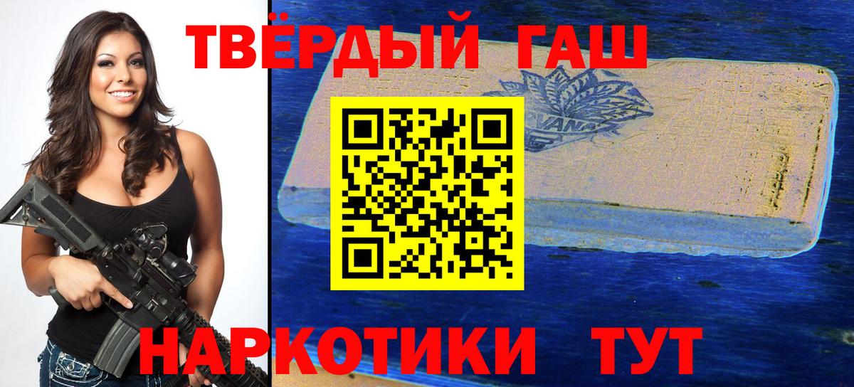 Гашиш 40% ТГК Рубцовск