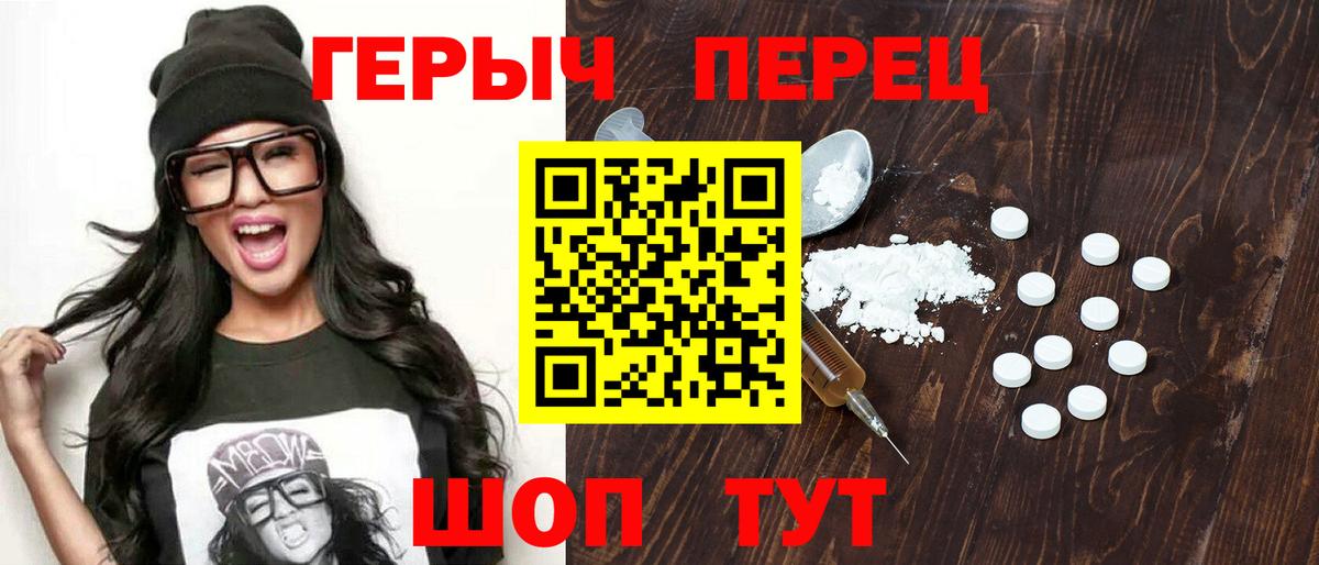 ГЕРОИН белый Рубцовск