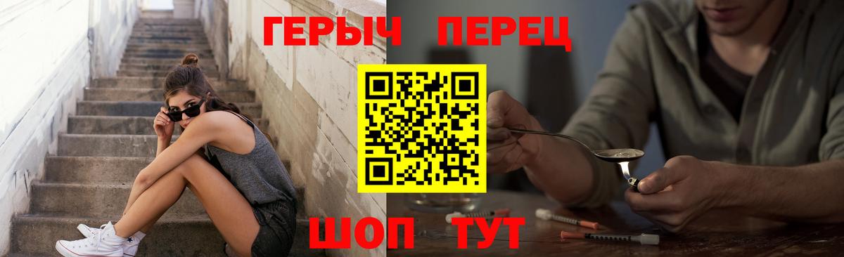 Героин VHQ  Рубцовск 