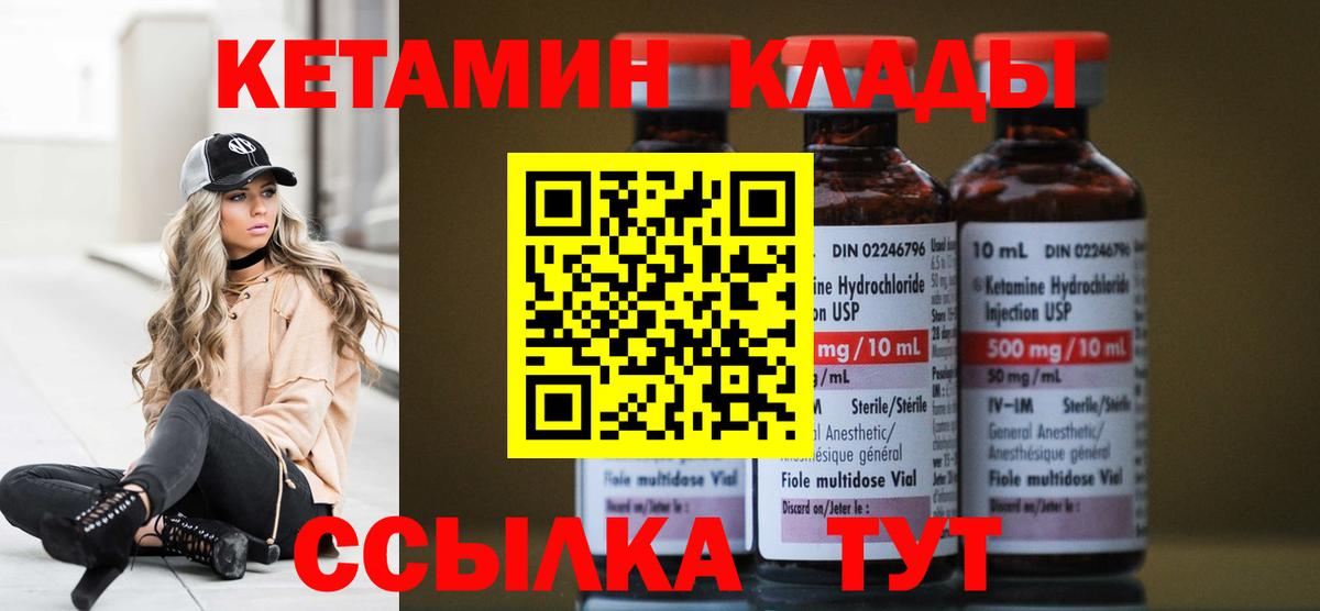 КЕТАМИН ketamine Рубцовск