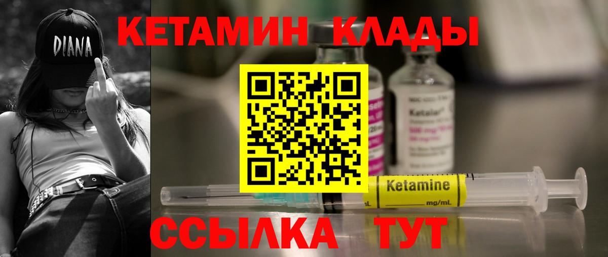 Кетамин ketamine Рубцовск