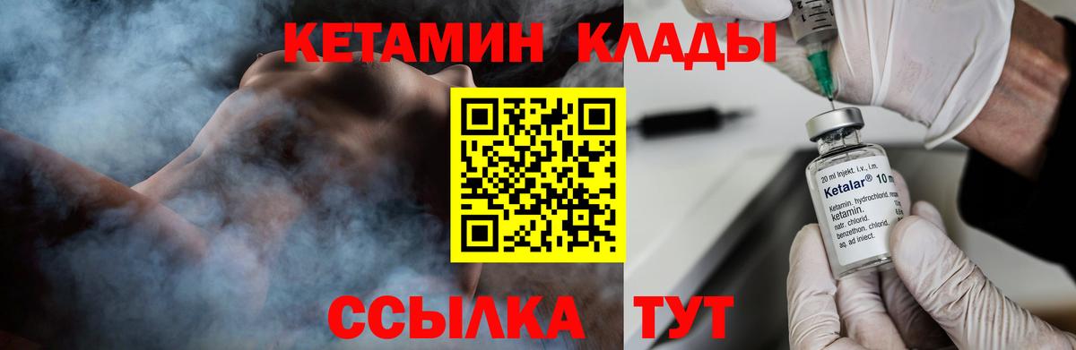 Кетамин VHQ  MEGA сайт  Рубцовск  Вход с VPN 