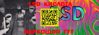 марки lsd Апрелевка