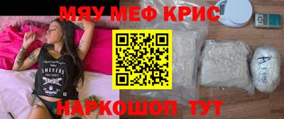 мяу мяу мука Апшеронск