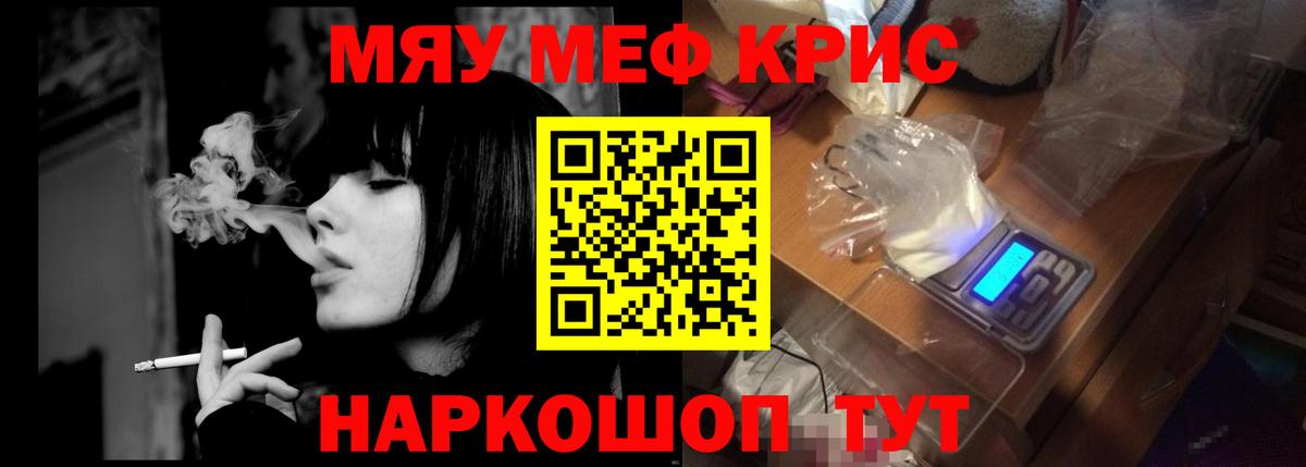 МЕФ  Рубцовск