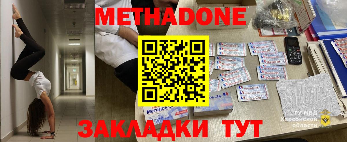 Рубцовск  МЕТАДОН VHQ  Вход с VPN  Метадон VHQ 