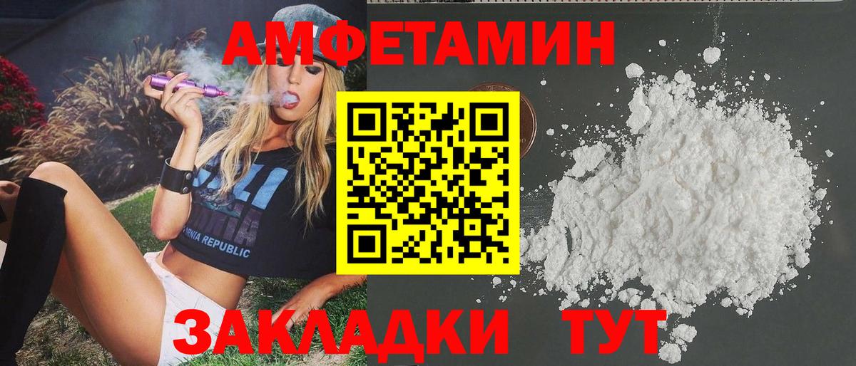 Метамфетамин Декстрометамфетамин 99.9%  Рубцовск 