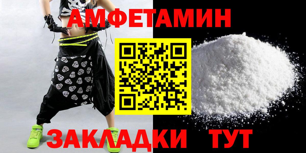 Метамфетамин Декстрометамфетамин 99.9% Рубцовск