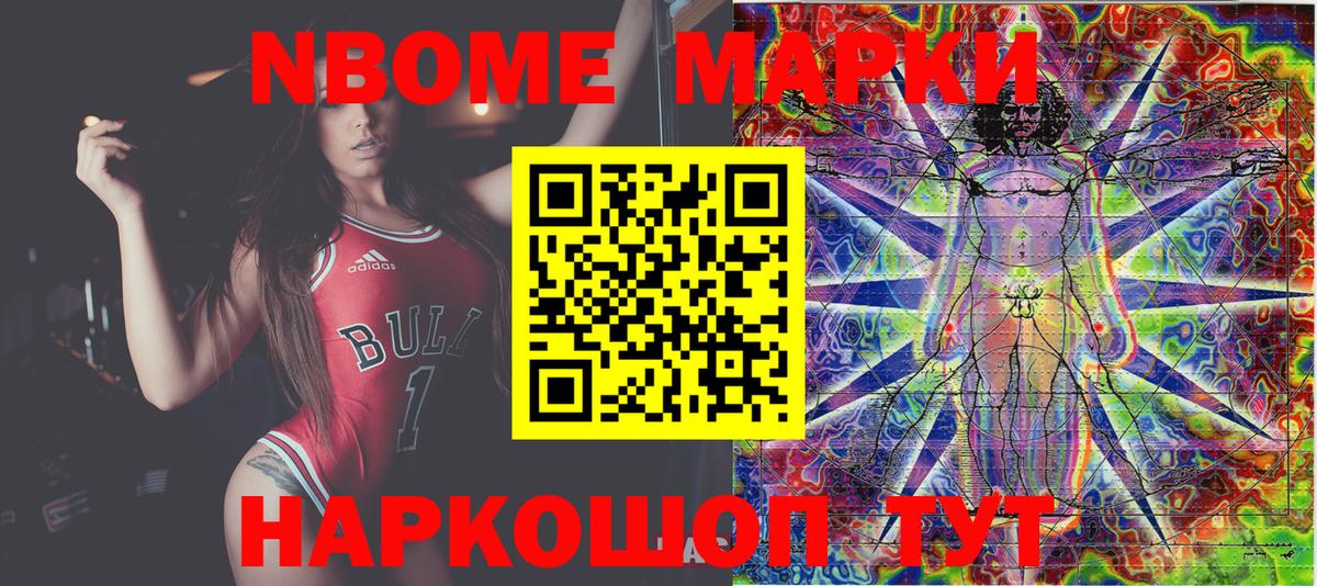 Марки NBOMe  как найти наркотики  Вход с VPN  Рубцовск  Марки NBOMe 1,5мг 