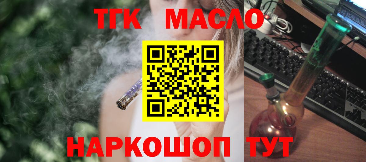 магазин продажи   ТГК жижа  Рубцовск  Вход с VPN  ТГК Wax 