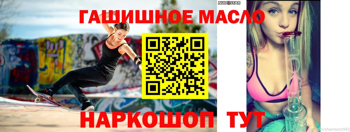 Дистиллят ТГК гашишное масло Рубцовск