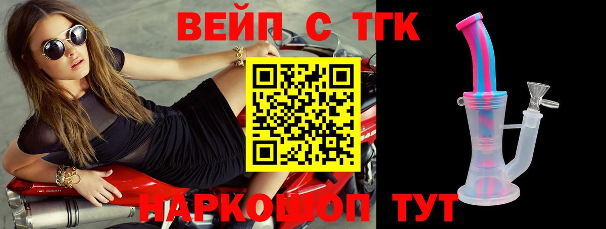 ТГК гашишное масло Рубцовск