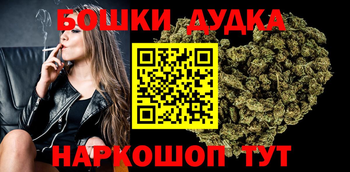 Бошки Шишки AK-47 Рубцовск